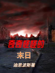 奇奇怪怪的xp集