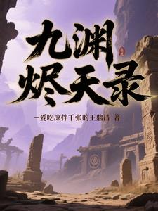 烬天玉藻前的御魂搭配推荐